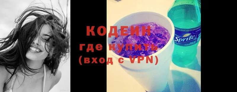 Кодеиновый сироп Lean напиток Lean (лин)  хочу   Майский 