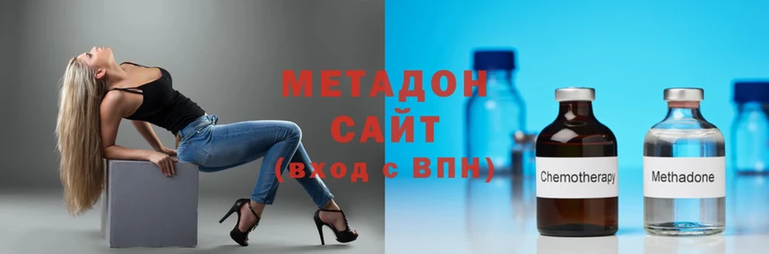 Метадон кристалл  Майский 